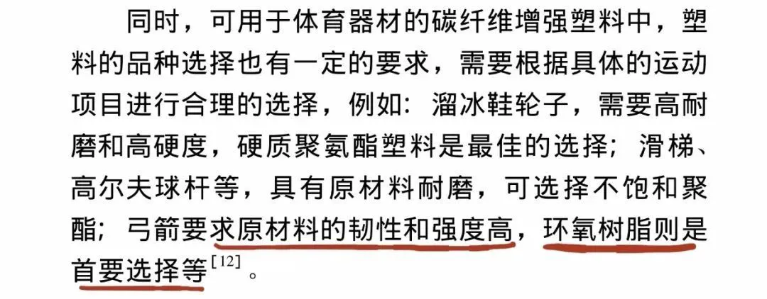为什么智能穿戴设备对篮球运动员发展重要_0