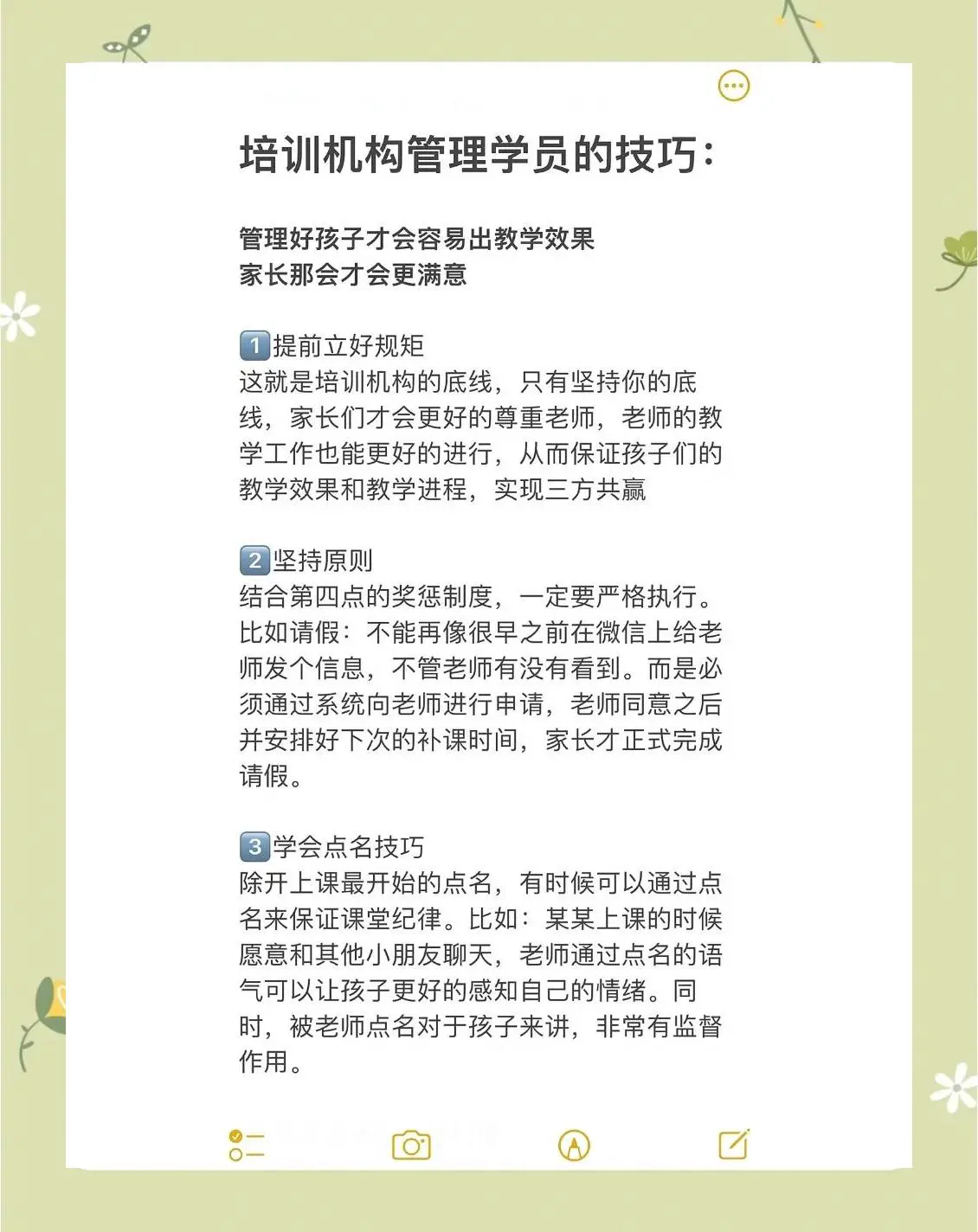 如何制定智能篮球训练计划_1