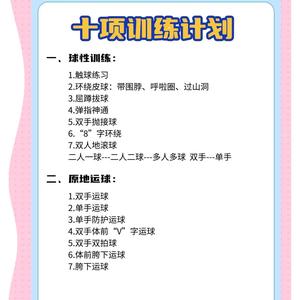 如何利用篮球训练营提高篮板球技能?